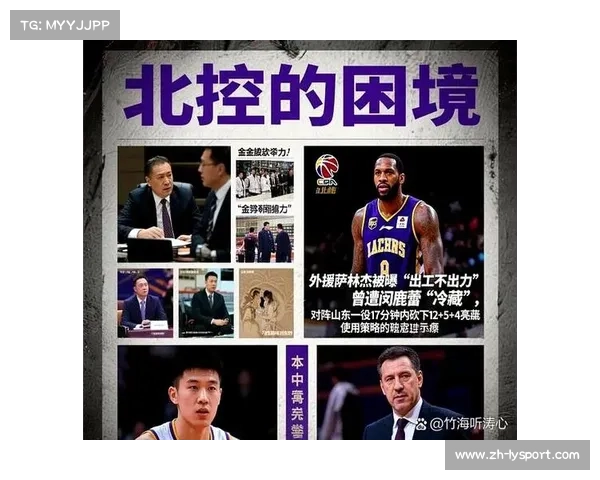 北控队季后赛首轮爆冷淘汰山东晋级八强