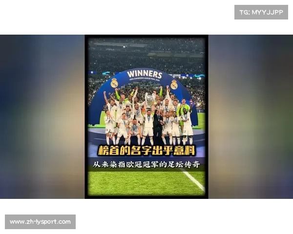 团队时代来临，欧冠冠军归属从巨星依赖转向整体结构平衡